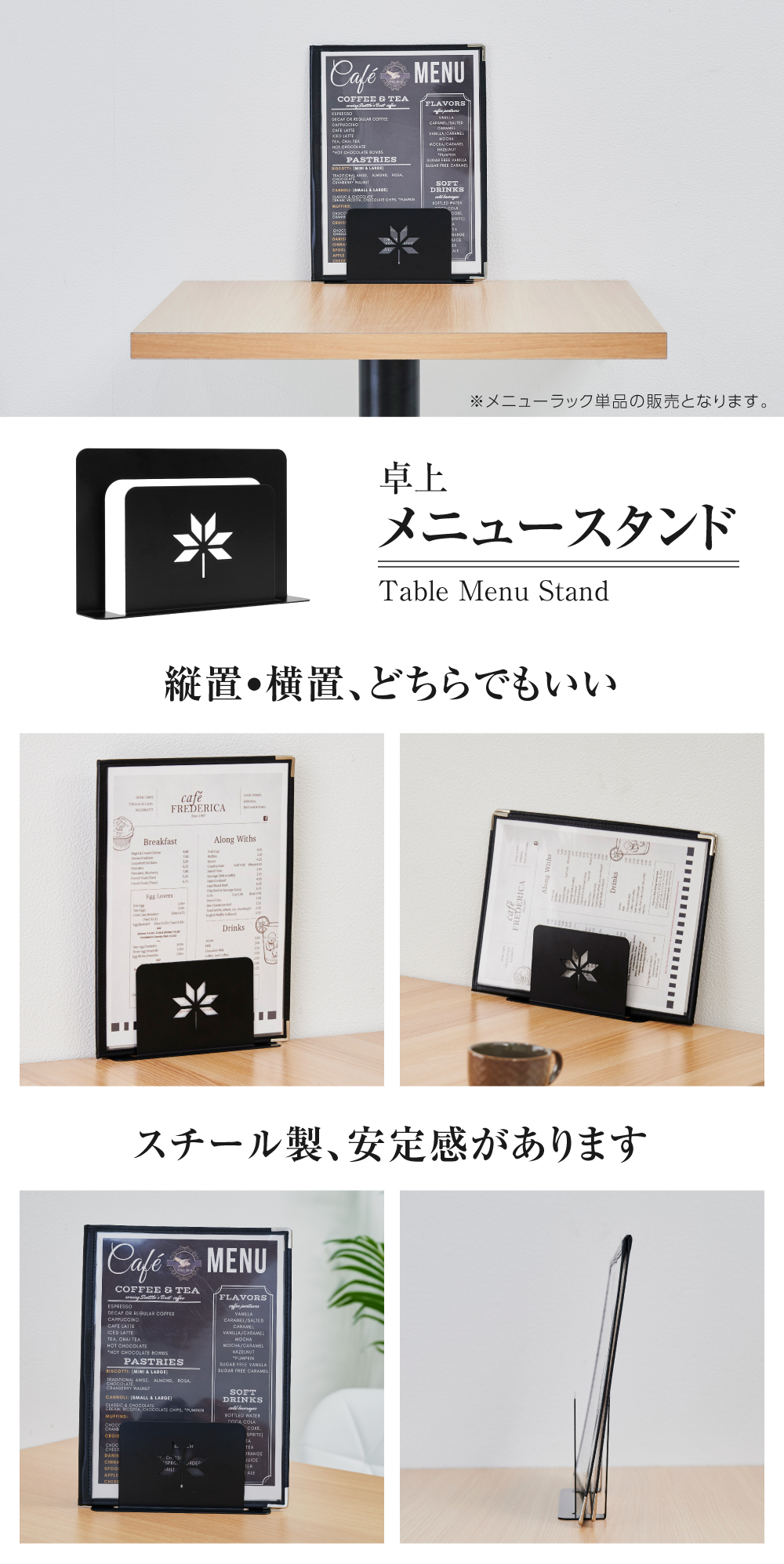 看板通販サインキングダム / メニュー立て A4 メニューブックスタンド