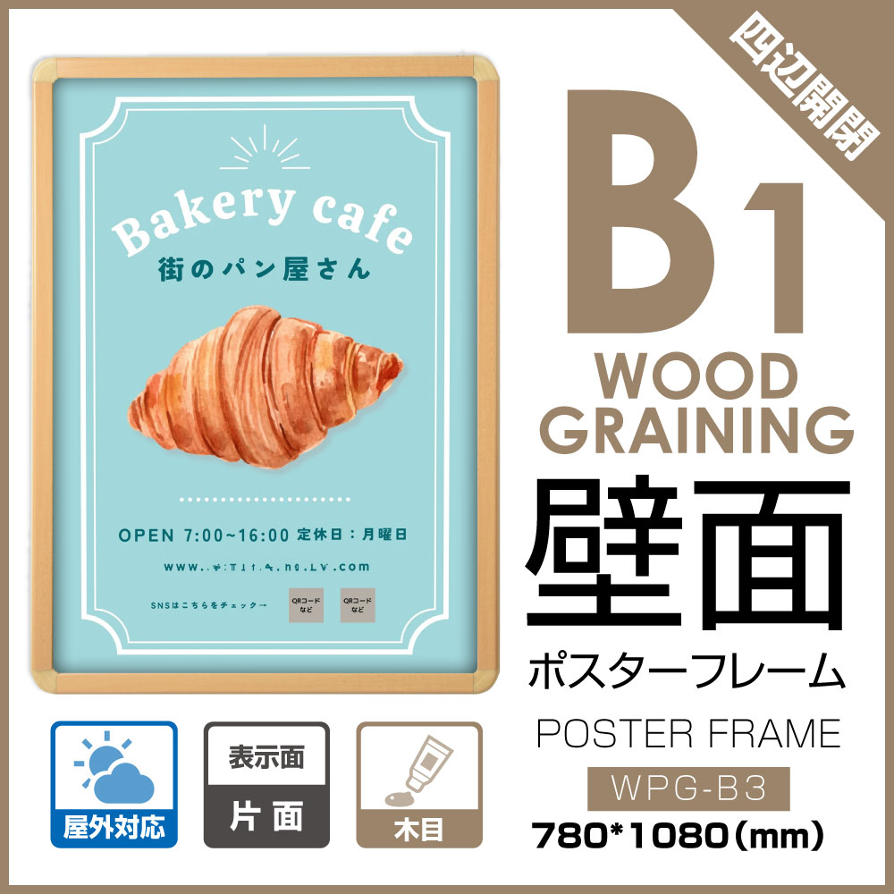 ポスターフレーム