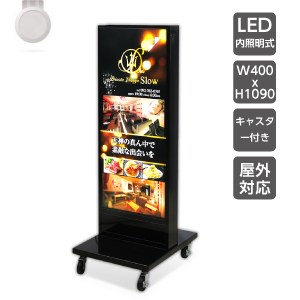 LED薄型電飾スタンド看板