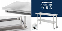 業務用ステンレス作業台