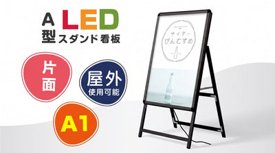 A型タイプ