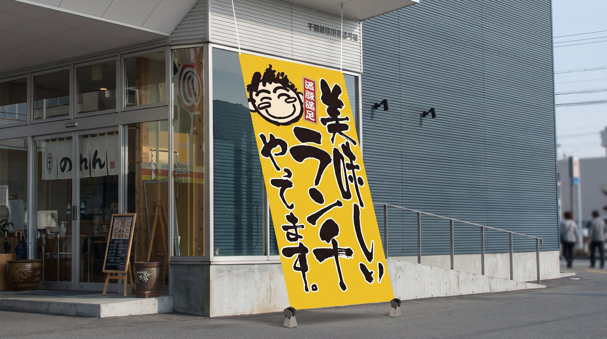 タペストリー印刷