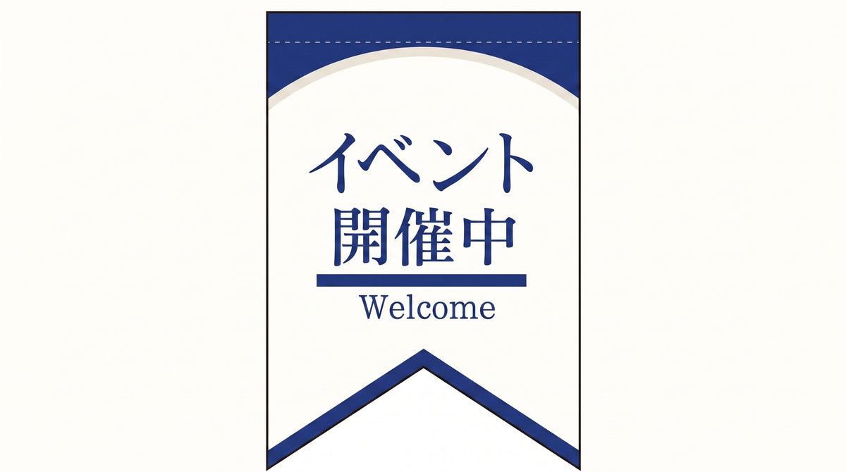 ミニフラッグ