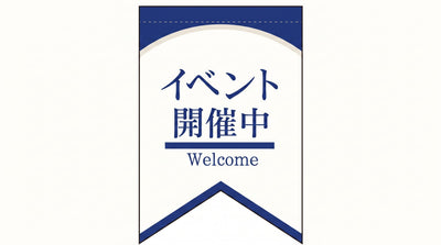 ミニフラッグ