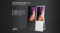 折り畳みデジタルサイネージ