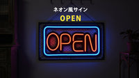 LEDネオン文字