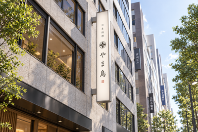 長方形 高さ2300mm以上