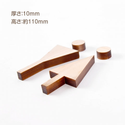 [代引き不可]木製ドアプレート 木製サイン　mtoi02