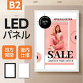 LEDポスターパネル 屋内用 B2 四辺開閉式 シルバー/ブラック W534×H746mm ポスターフレーム LEDパネル ipg2515-b2 1