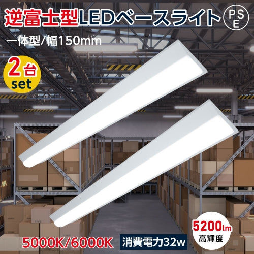 ledベースライト 40W型2灯相当 逆富士 2台セット 薄型 tt-lbl-g1532-2set