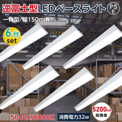 ledベースライト 40W型2灯相当 逆富士 6台セット 薄型 tt-lbl-g1532-6set
