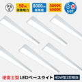 ledベースライト 40W型2灯相当 逆富士 6台セット LED蛍光灯 tt-lbl-g1550-6set 1