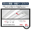 LEDベースライト 40W型2灯相当 逆富士 薄型 一体型 天井直付 tt-lbl-g2332 6