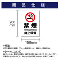 宿泊 禁止 対応 2枚組 W150xH200mm 標識作成 mbk-stk-02 3