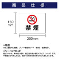 宿泊 禁止 対応 2枚組 W200xH150mm 標識作成 mbk-stk-05 3