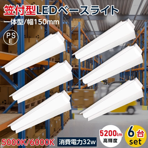 ledベースライト 40W型2灯相当 笠付型 2台セット LED蛍光灯 tt-lbl-kt1532-6set