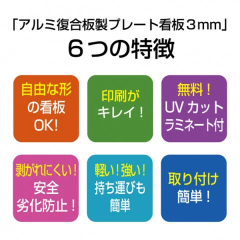プレート看板 「入居者募集 〇〇マンション」 600x450mm プレート看板 estate-130