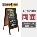 A型ブラックボード 両面 マーカー用 磁石対応 黒板 店舗用 メニュー看板 スタンド fwbd-90-mg 1