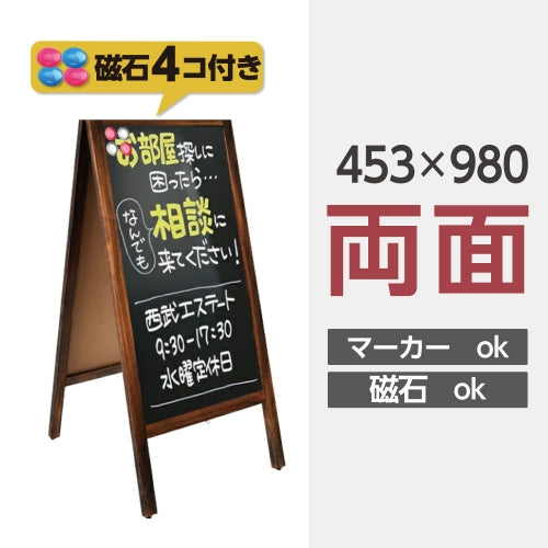 A型ブラックボード 両面 マーカー用 磁石対応 黒板 店舗用 メニュー看板 スタンド fwbd-90-mg