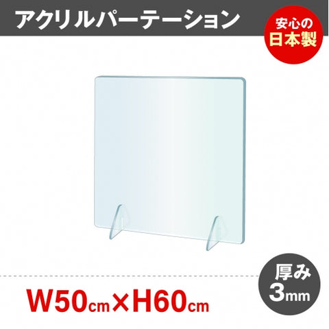 最安値挑戦1,070円!! W500xH600mm 板厚3mm 透明 jap-r5060