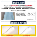 ledベースライト 40W型2灯相当 笠付型 2台セット LED蛍光灯 tt-lbl-kt1550-6set 5