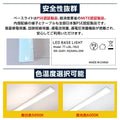 ledベースライト 40W型2灯相当 笠付型 LED蛍光灯 薄型 器具一体型 tt-lbl-t832 4