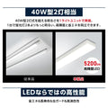 ledベースライト 40W型2灯相当 笠付型 LED蛍光灯 薄型 器具一体型 tt-lbl-t832 6