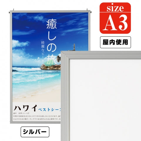 看板　店舗用看板　ポスターフレーム　簡易ポスターフレーム　屋内対応　壁付パネルライトエコ　屋内使用　W307mm×H430mm　(PGE-A3)【法人名義:代引可】