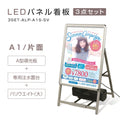 A型LEDライトパネル 風対策セット A1 片面 シルバー・ブラック 3set-alp-a1s 1