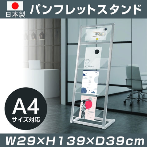 パンフレットスタンド 3段 カタログスタンド W290×D390×H1390mm 雑誌ラック スリム 省スペース ディスプレイスタンド 店舗用 tks-fr14029-ss