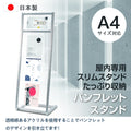 パンフレットスタンド 3段 カタログスタンド W290×D390×H1390mm 雑誌ラック スリム 省スペース ディスプレイスタンド 店舗用 tks-fr14029-ss 1