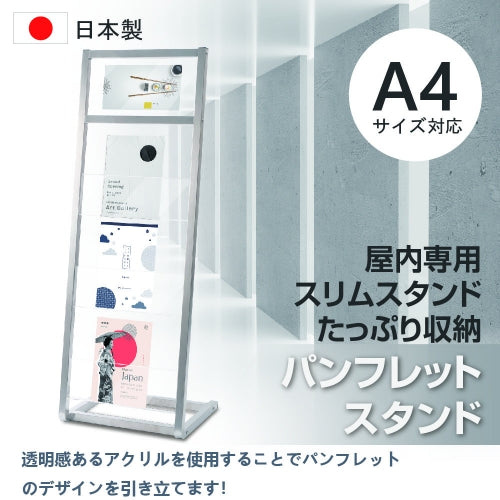 パンフレットスタンド 3段 カタログスタンド W290×D390×H1390mm 雑誌ラック スリム 省スペース ディスプレイスタンド 店舗用 tks-fr14029-ss