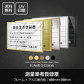W455xH355mm 建設業許可票 A3 宅地建物取引業者票 sl1035-skr 1