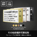 W455xH355mm 建設業許可票 A3 宅地建物取引業者票 sl1035-other 1