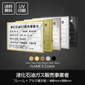 W455xH355mm 建設業許可票 A3 宅地建物取引業者票 sl1035-eksk 1