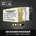 W455xH355mm 建設業許可票 A3 宅地建物取引業者票 sl1035-stk 1