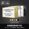 W455xH355mm 建設業許可票 A3 宅地建物取引業者票 sl1035-tskm 1