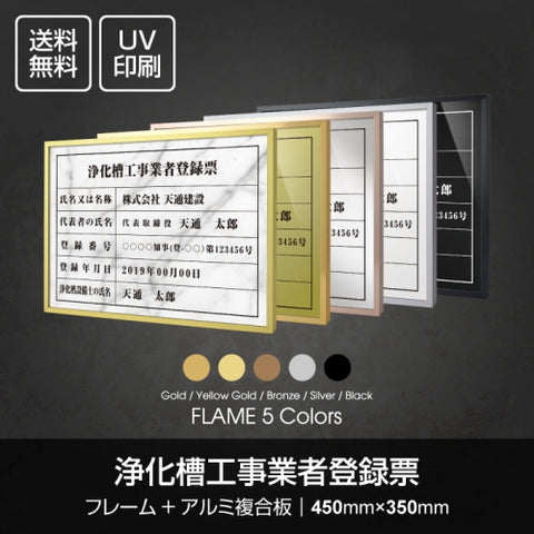 W455xH355mm 建設業許可票 A3 宅地建物取引業者票 sl1035-jokaso