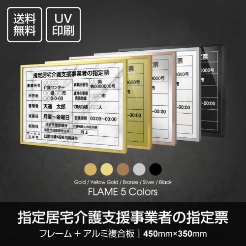 W455xH355mm 建設業許可票 A3 宅地建物取引業者票 sl1035-kgse