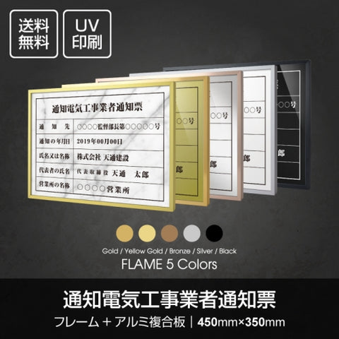 W455xH355mm建設業許可票 A3 宅地建物取引業者票 sl1035-tzdq