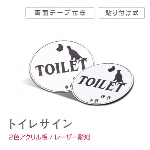 トイレ サイン 簡単貼り付け 軽量 ピクトサイン プレート atoi-03
