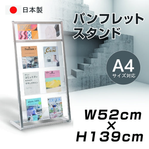 パンフレットスタンド 3段 カタログスタンド W520×D390×H1390mm 雑誌ラック 大容量 ディスプレイスタンド 店舗用 tks-fr14053-ss