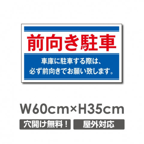 駐車場看板 駐車厳禁 迷惑駐車禁止 car-320
