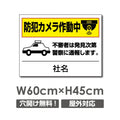 W600xH450mm カメラ録画中 監視カメラ作動中 パネル看板 camera-203 1