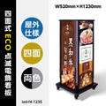LED看板 電飾スタンド看板 4面表示 ECO点滅 内照式 店舗用看板 シルバー ブラック LED-F4-1235 1
