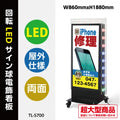 LED看板 電飾スタンド看板 回転式 内照式 店舗用 屋外看板 W850×H1880mm シルバー ブラック TL-S700 1