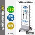 LED看板 電飾スタンド看板 内照式 点滅LED 3色展開 店舗用 屋外看板 シルバー ブラック ゴールド TL-U480 1