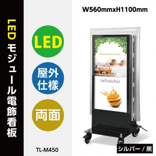 LED電飾スタンド看板 店舗用 照明付き 内照式 tl-m450-sv tl-m450-bk