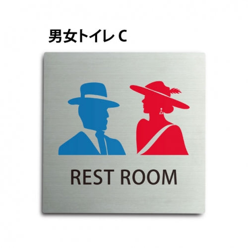 トイレピクトサイン【男女トイレ C】 150x150mm TOI-155