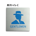 トイレピクトサイン【男子トイレ C】 150x150mm TOI-157 1